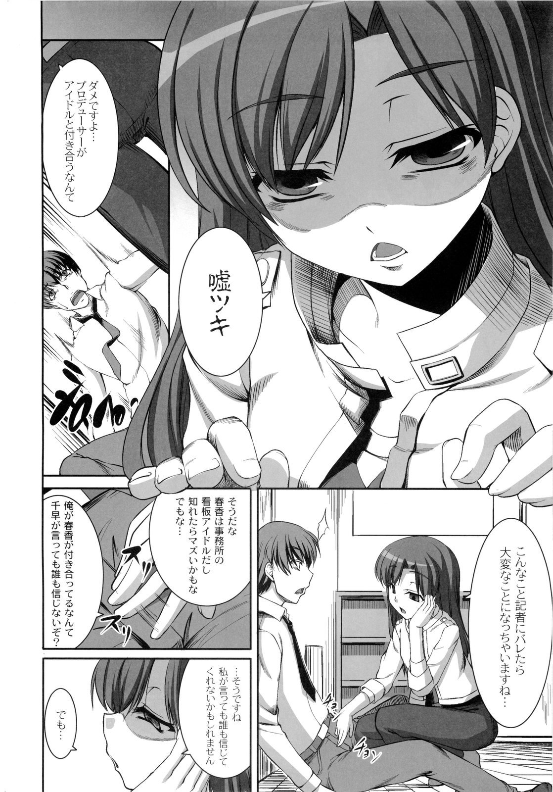 inferno page 7 full