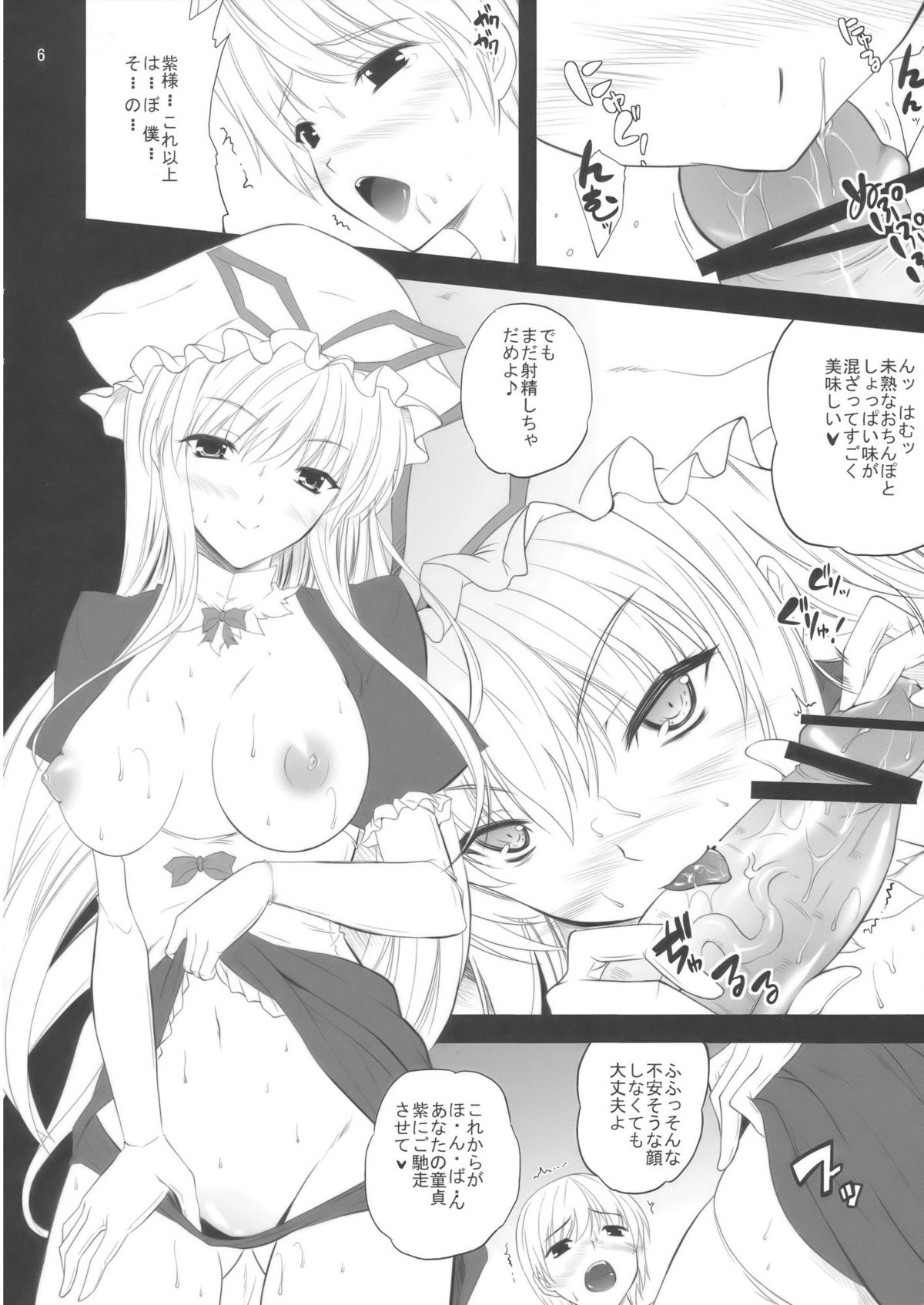 Shikou page 6 full