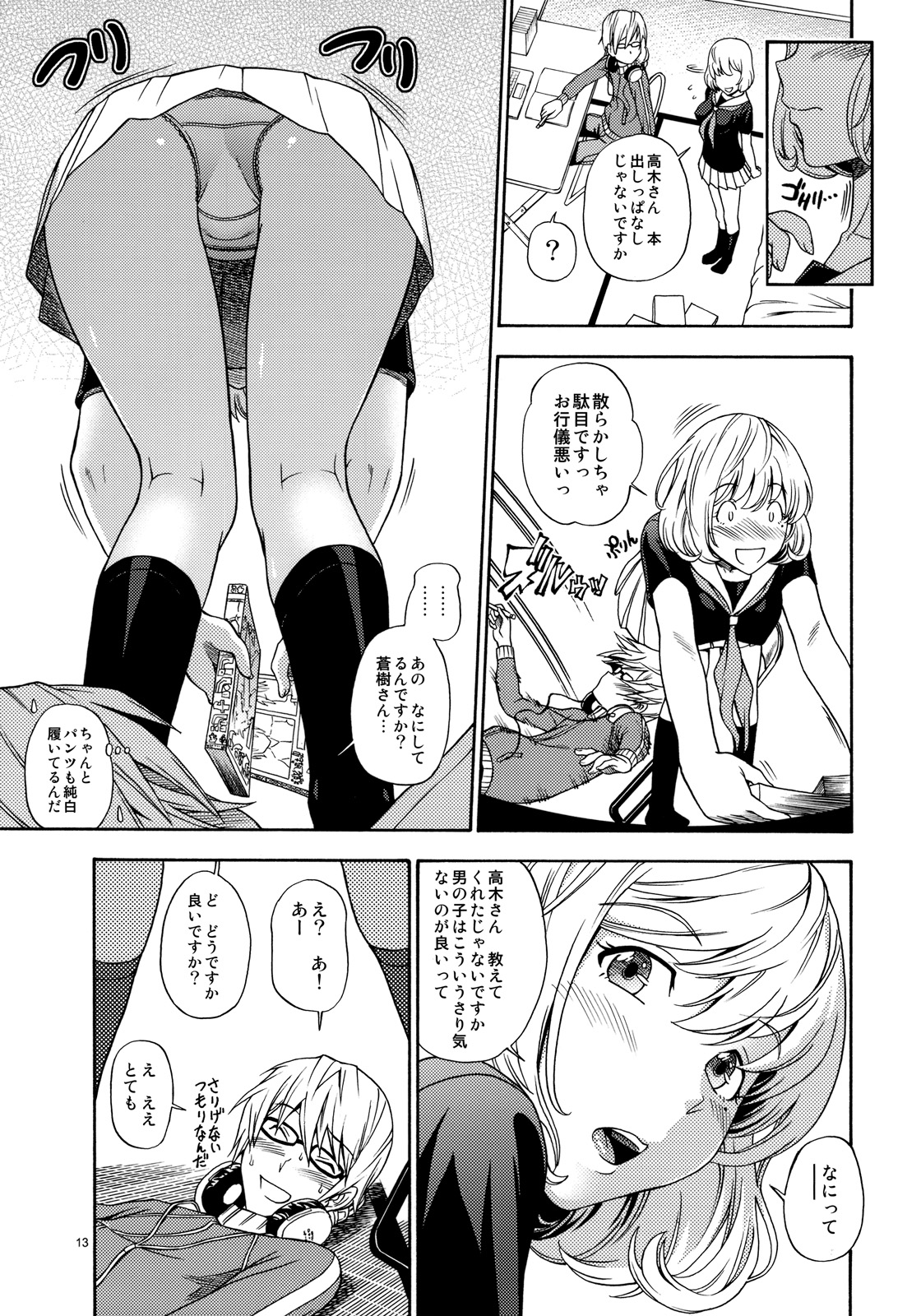 Tricolore page 12 full