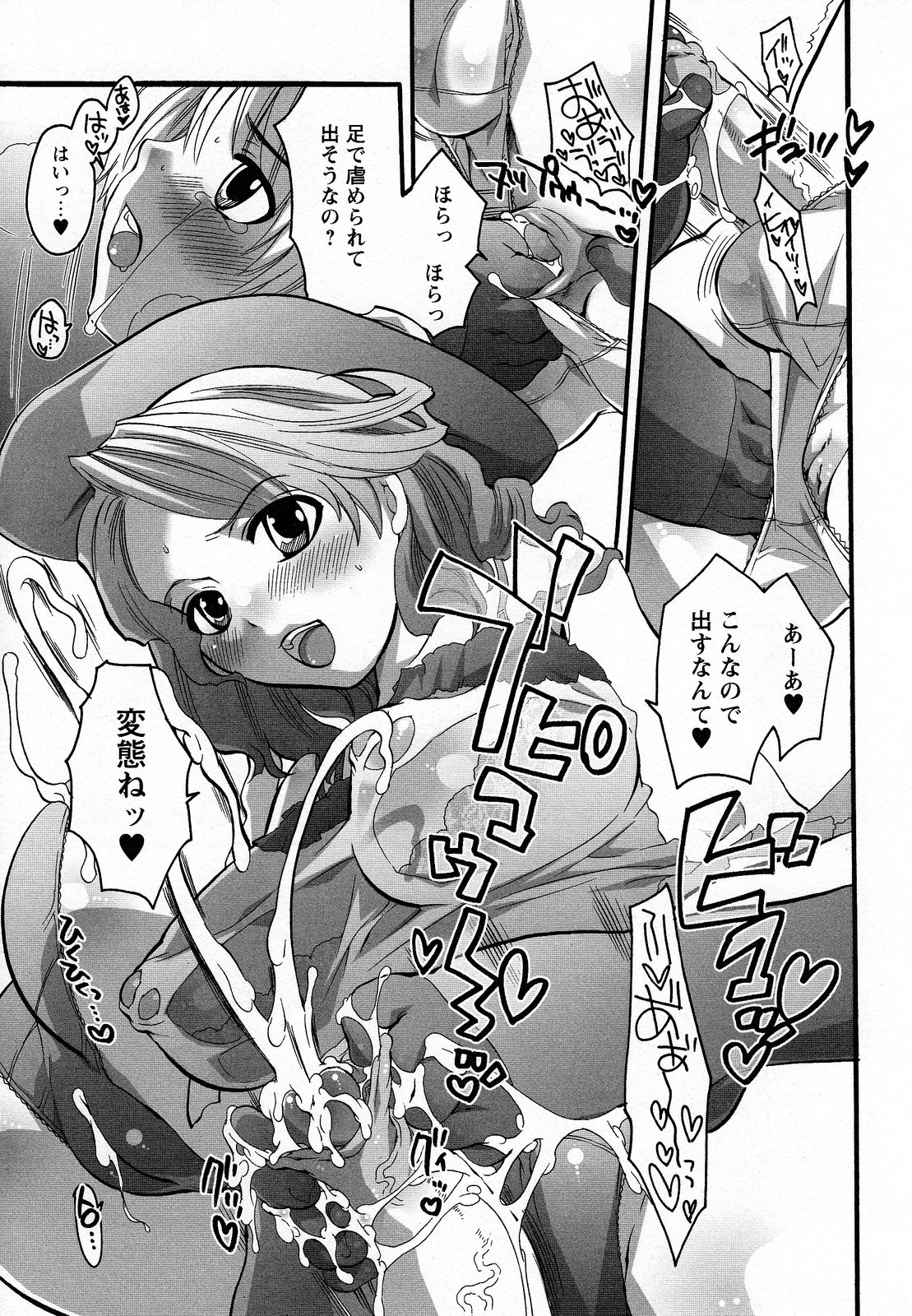 Boku ga Onee-sama no Mesu Dorei ni Narutoki page 11 full