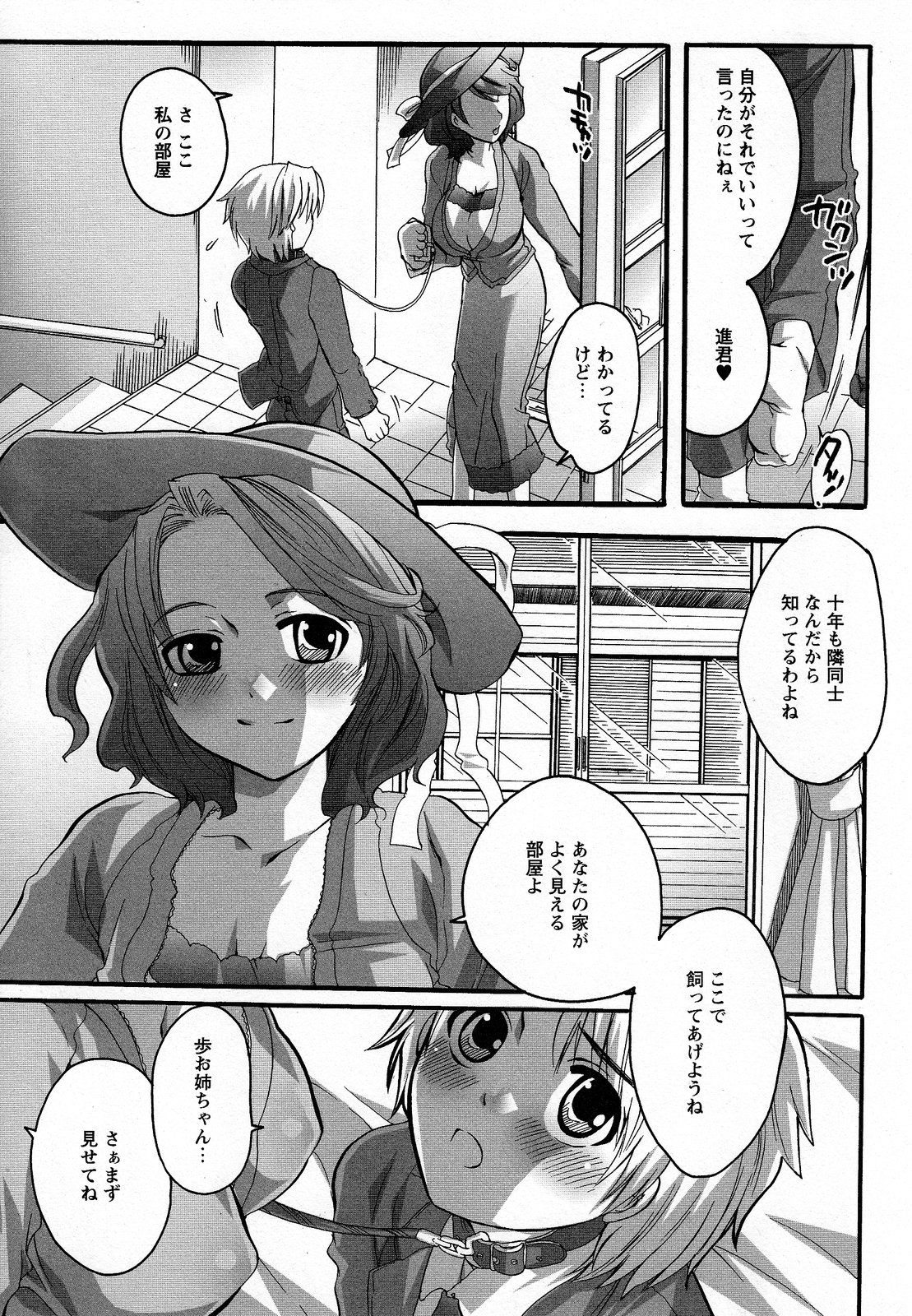 Boku ga Onee-sama no Mesu Dorei ni Narutoki page 7 full