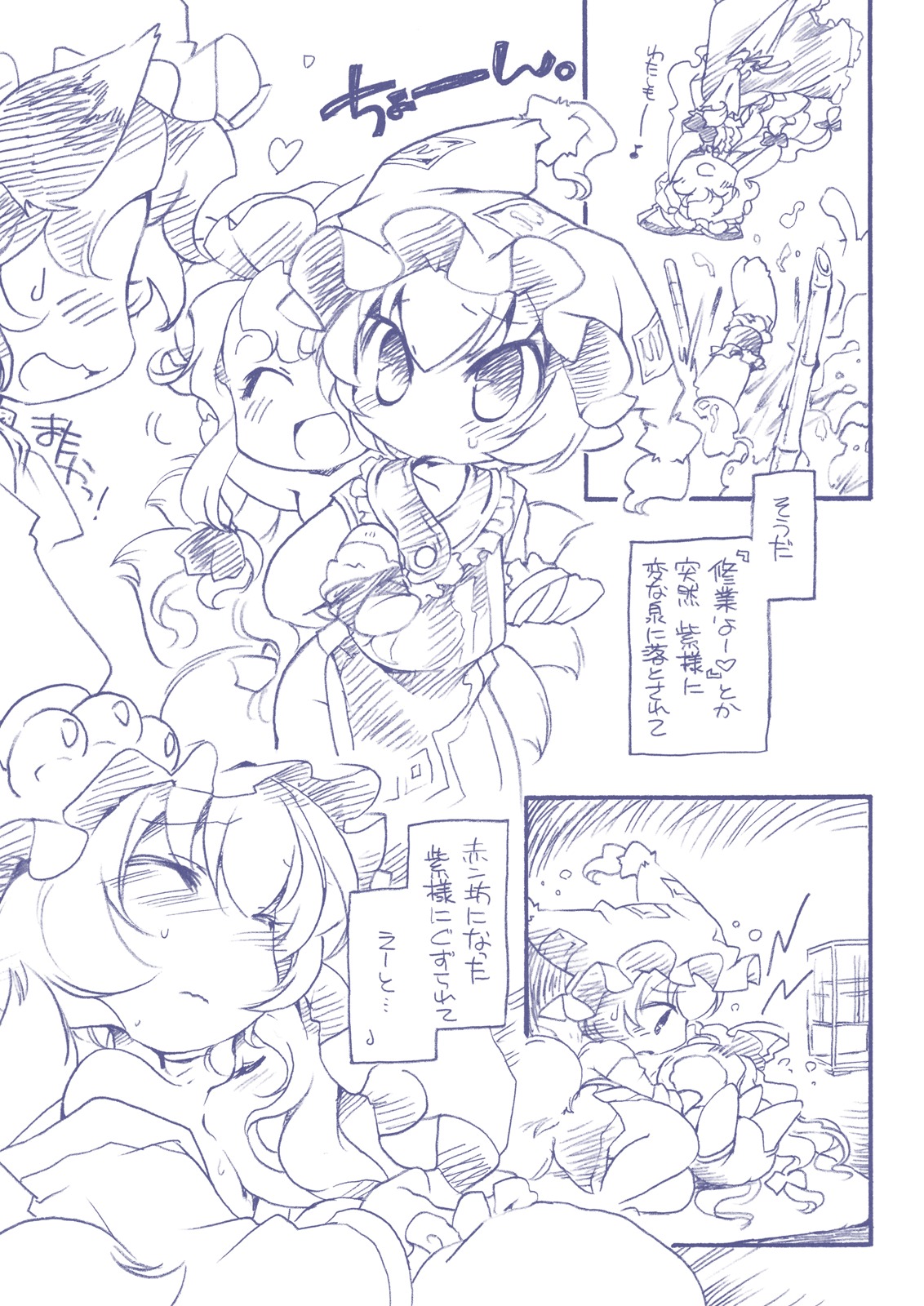 MOONIES! page 4 full