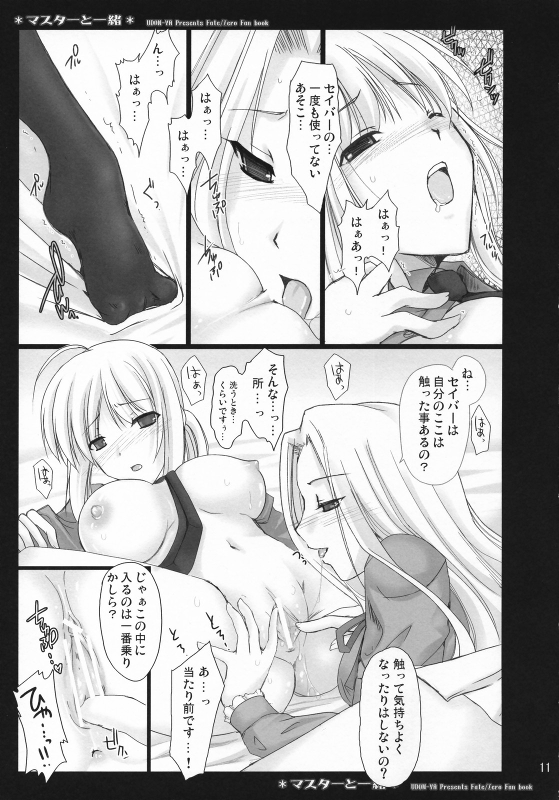 Master to Issho page 11 full