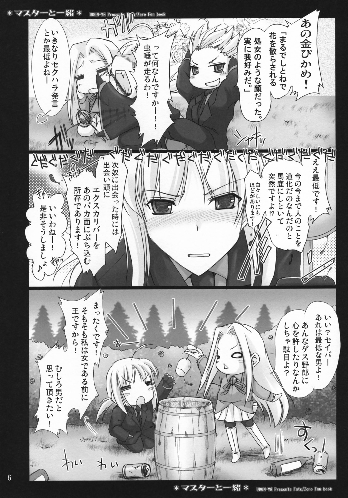 Master to Issho page 6 full