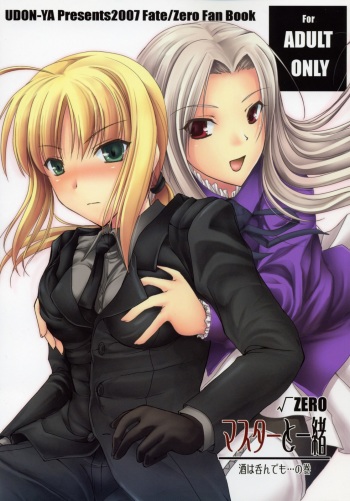 (COMIC1) [UDON-YA (Kizuki Aruchu, ZAN)] Master to Issho (Fate/Zero) cover