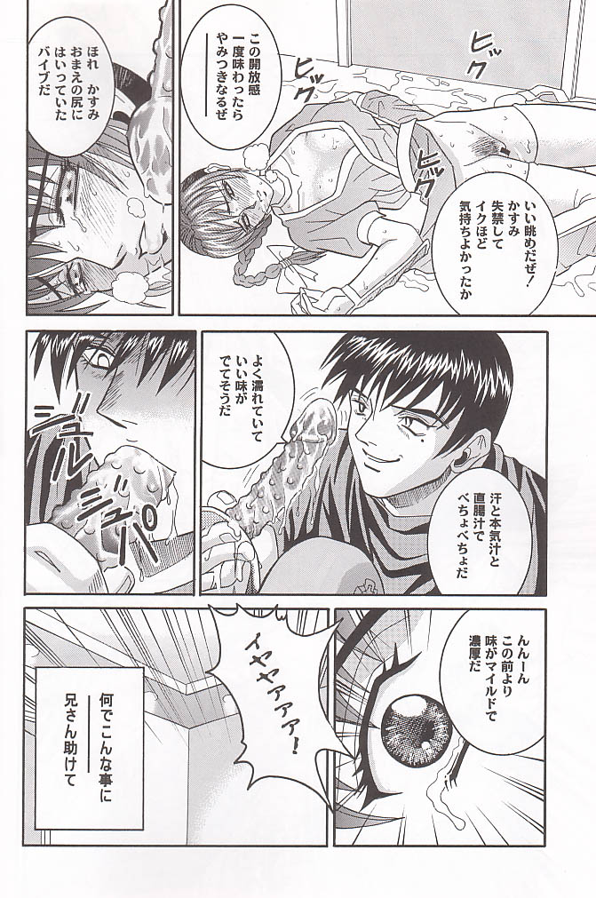 ANGEL PAIN 4 Sweet Obscene Desire page 11 full