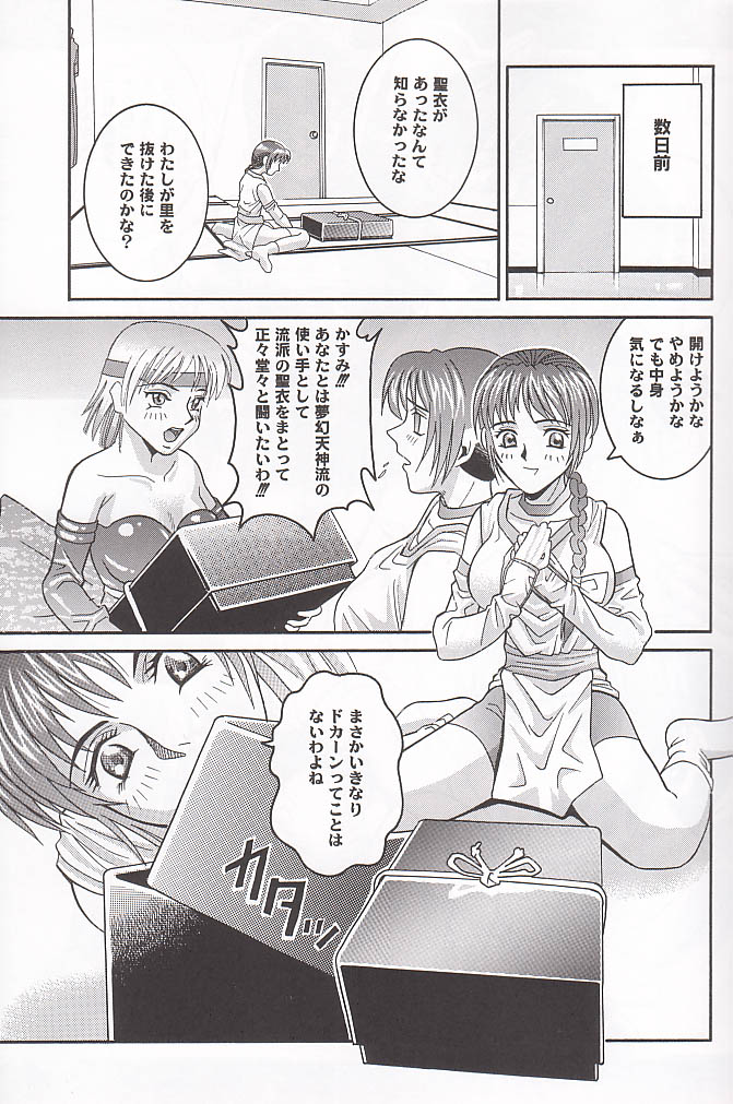 ANGEL PAIN 4 Sweet Obscene Desire page 12 full