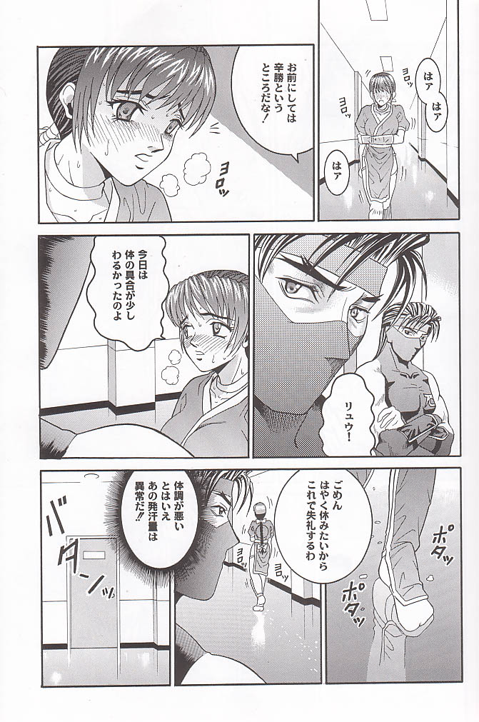 ANGEL PAIN 4 Sweet Obscene Desire page 6 full