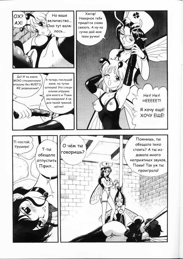 Fairie Clinic Chapter 11 page 7 full