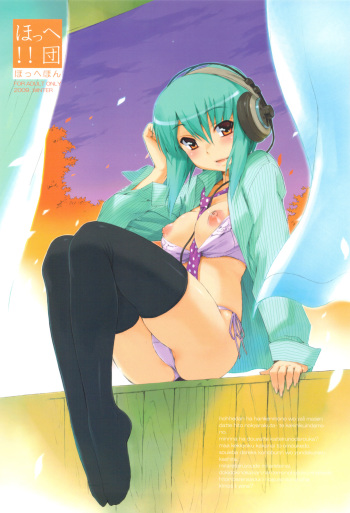 (C77) [Hohhe!! Dan (Inu)] Hohhe Hon cover