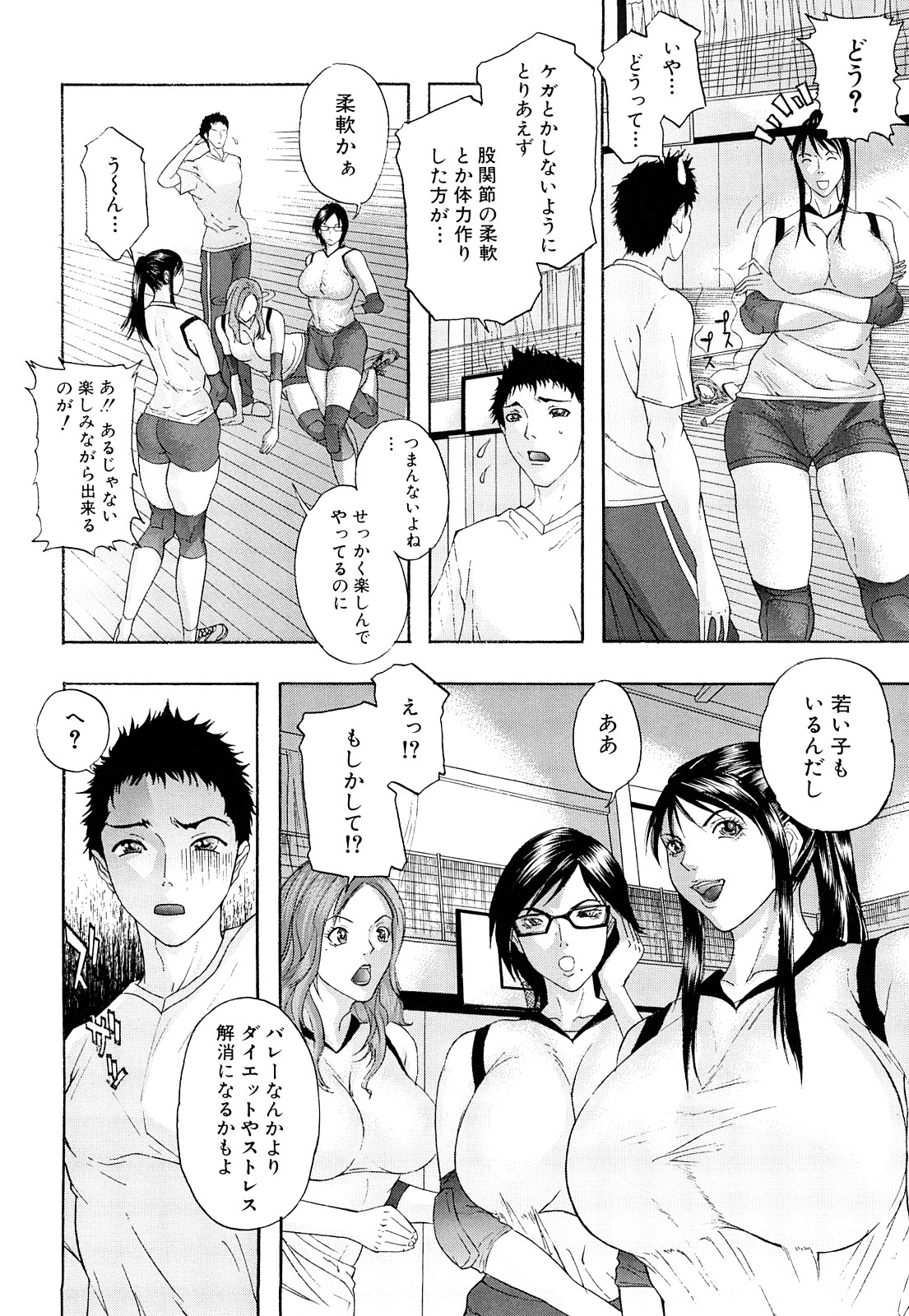 Chijyouha page 11 full