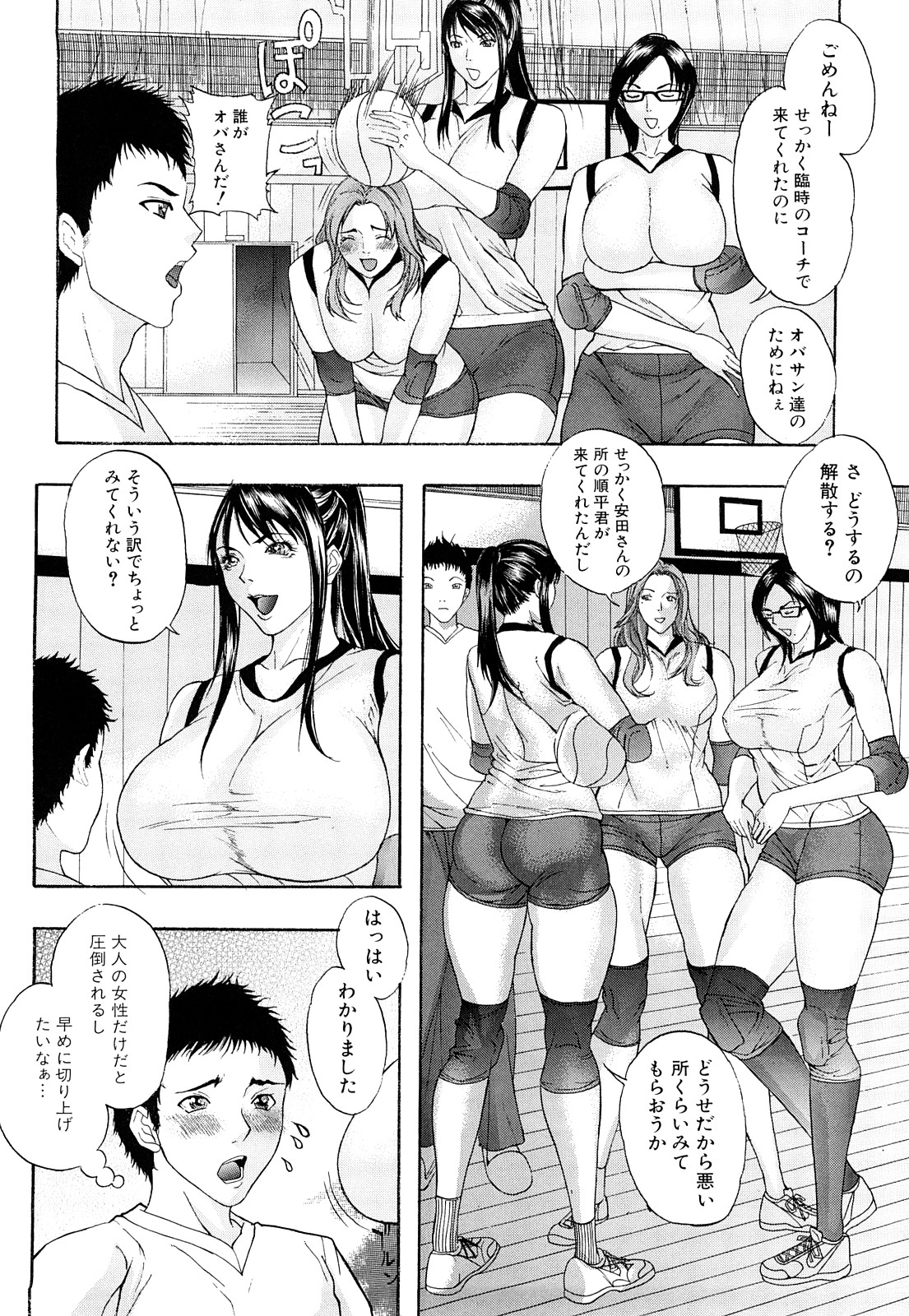 Chijyouha page 9 full