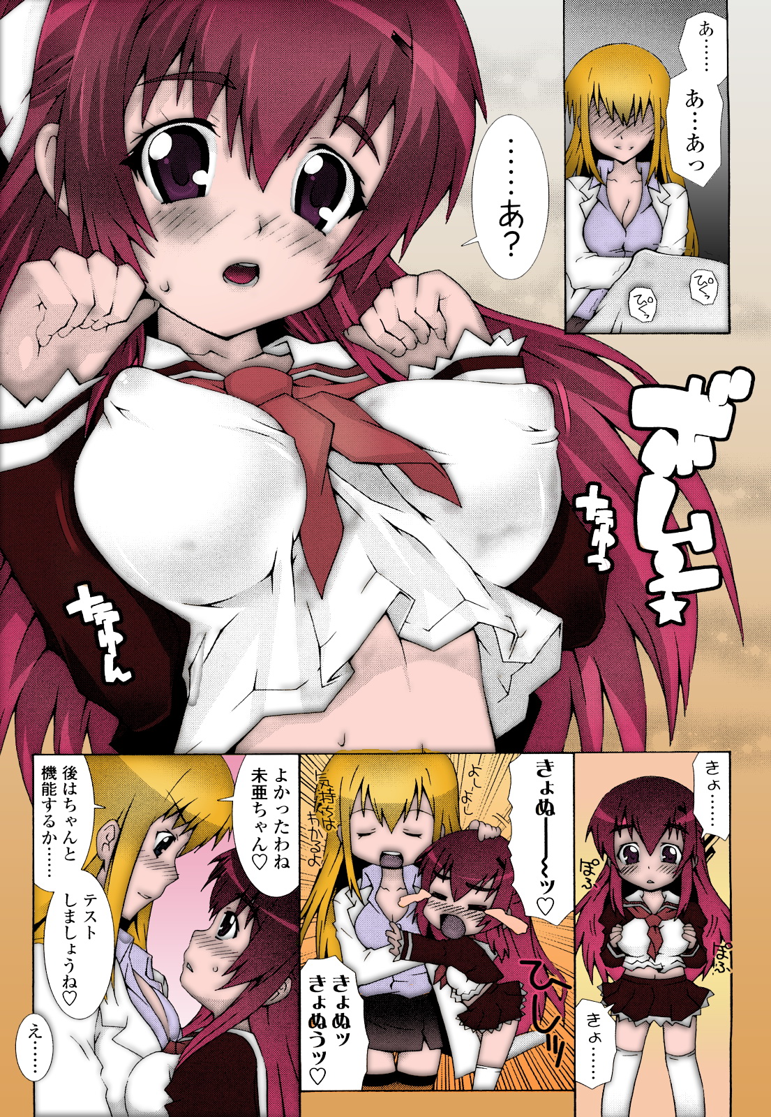 Haeteru Watashi to Tsuiteru Kanojo - first chapter colored by JackSGC page 3 full