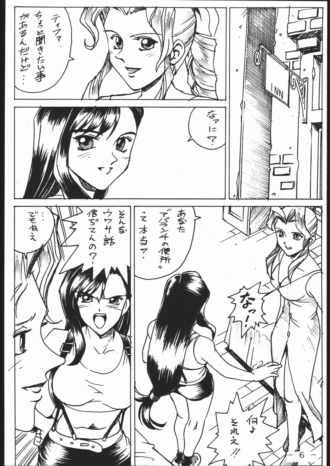 Cock & Lockhart page 5 full