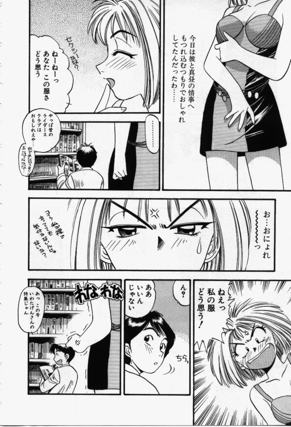 Run About page 11 full