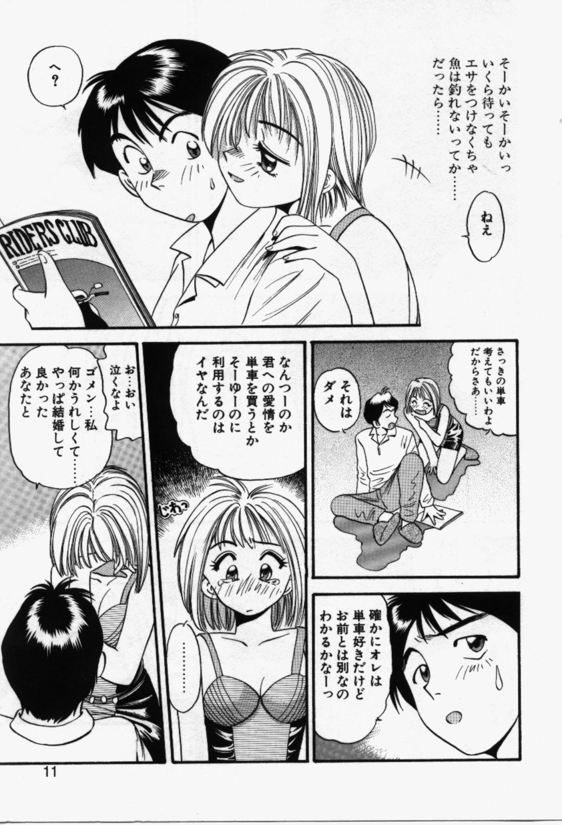 Run About page 12 full