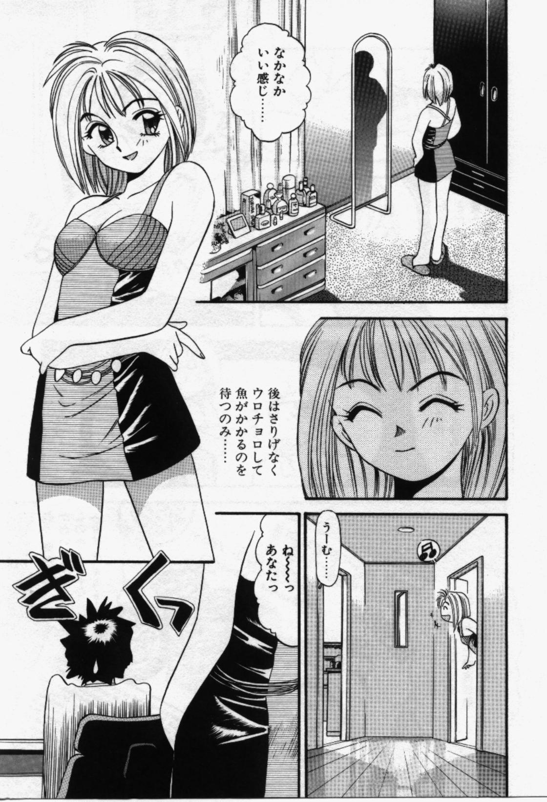 Run About page 6 full