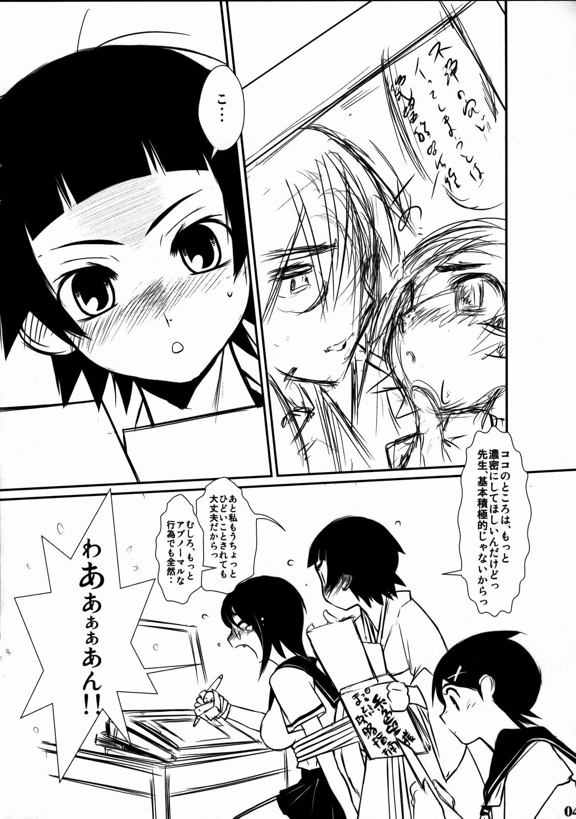 Zetsubou Shoujo Asa Shuu Comic Zen page 4 full