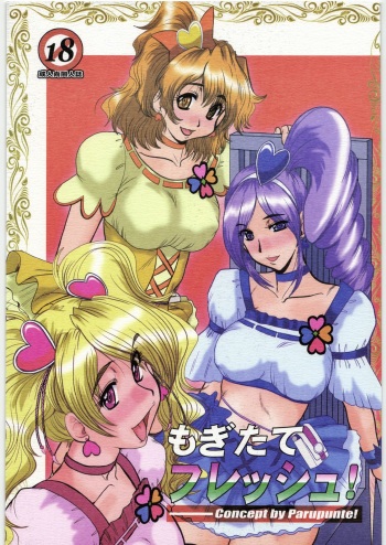 (COMIC1☆3) [Parupunte (Fukada Takushi)] Mogitate Fresh! (Fresh Precure!) cover