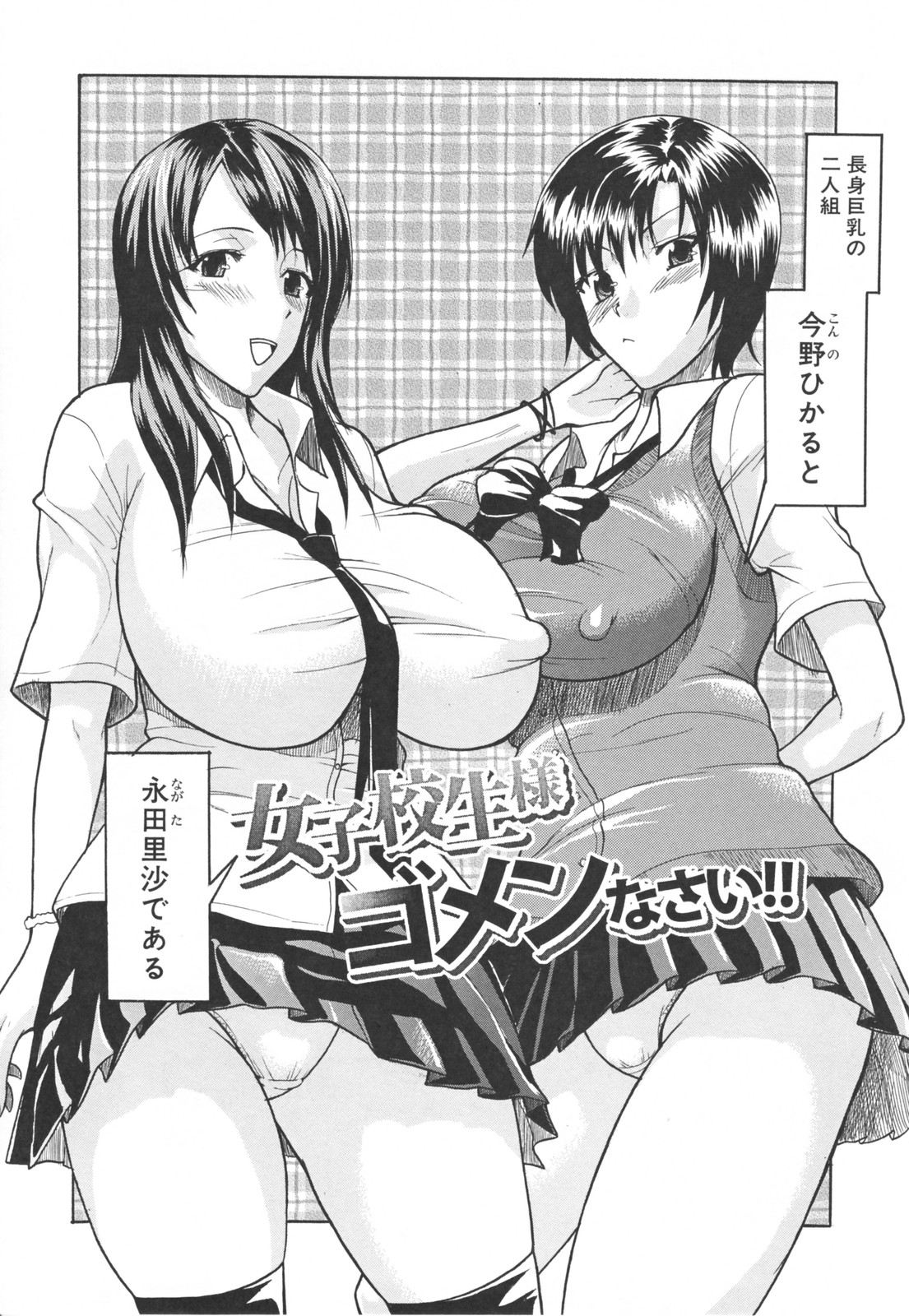 Chichi Zukushi page 11 full