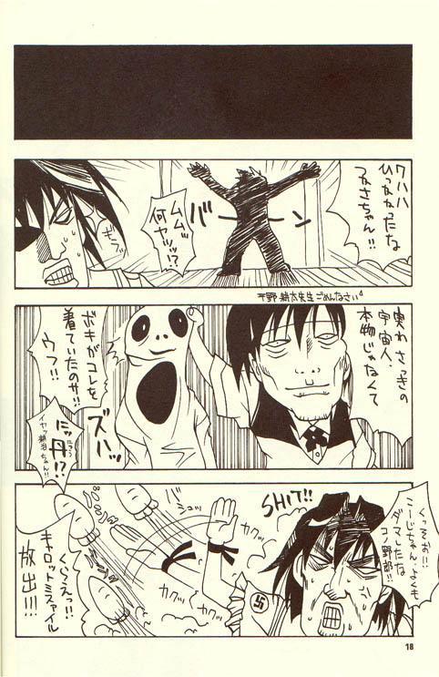 SMASH HIT`s PARTY page 12 full