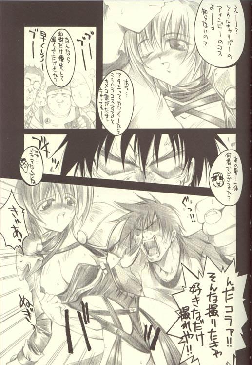 SMASH HIT`s PARTY page 5 full
