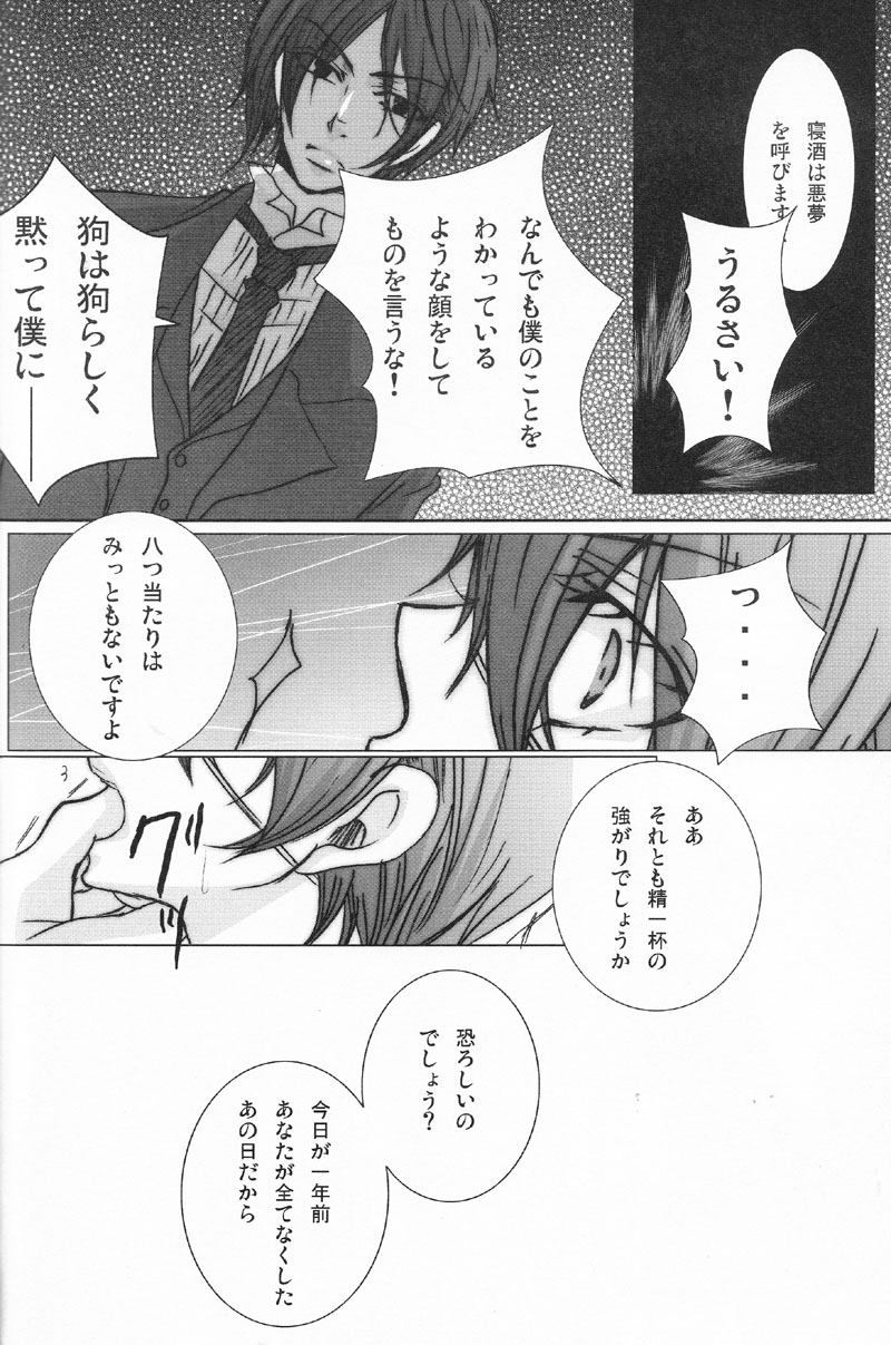 Dolce Vita page 11 full