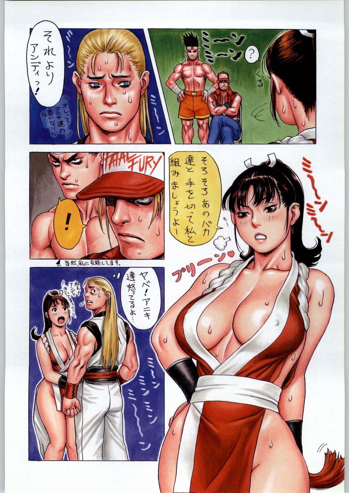 Rye Mugibatake de Kin Medal page 11 full