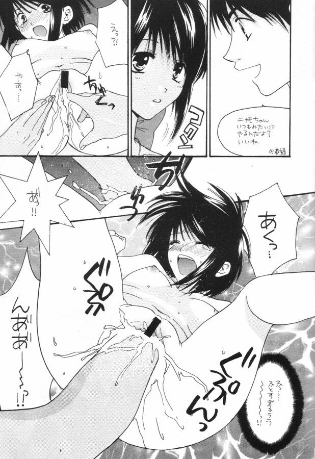 Love Hina no Hon. 3 page 11 full