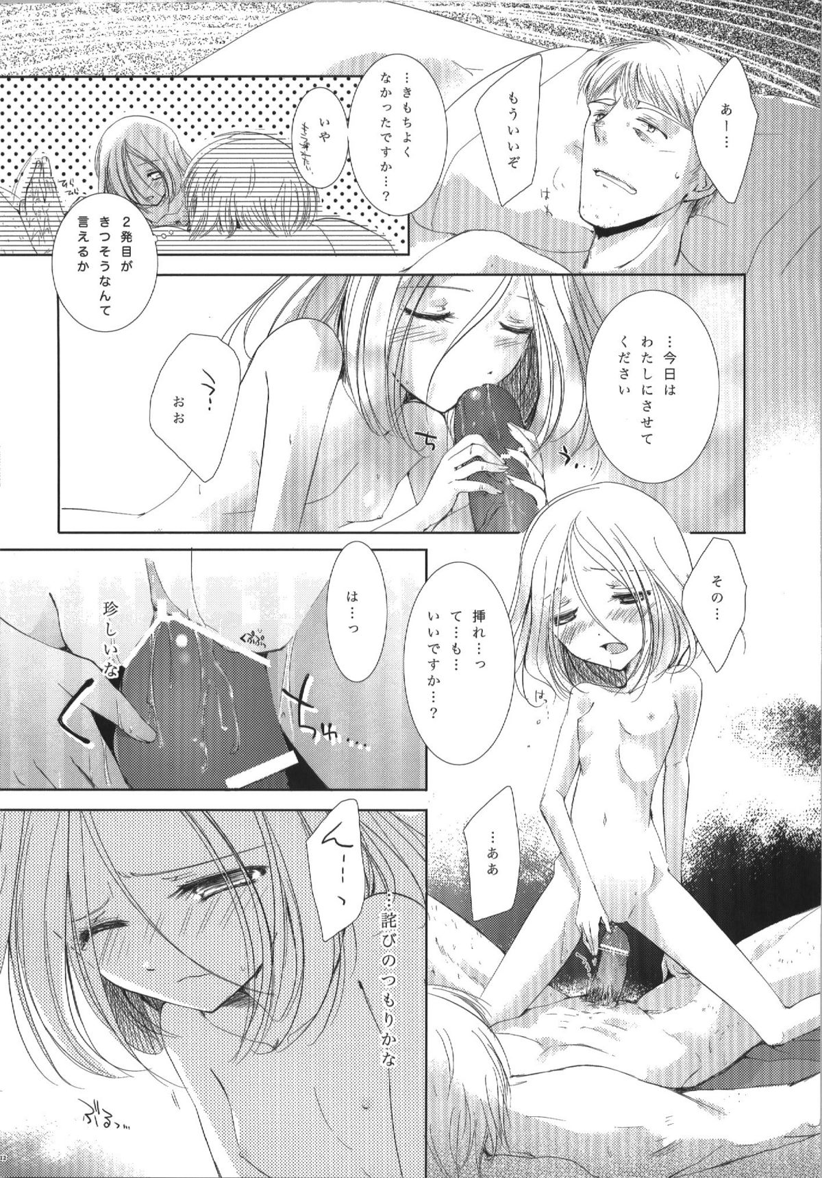 Sicks page 10 full