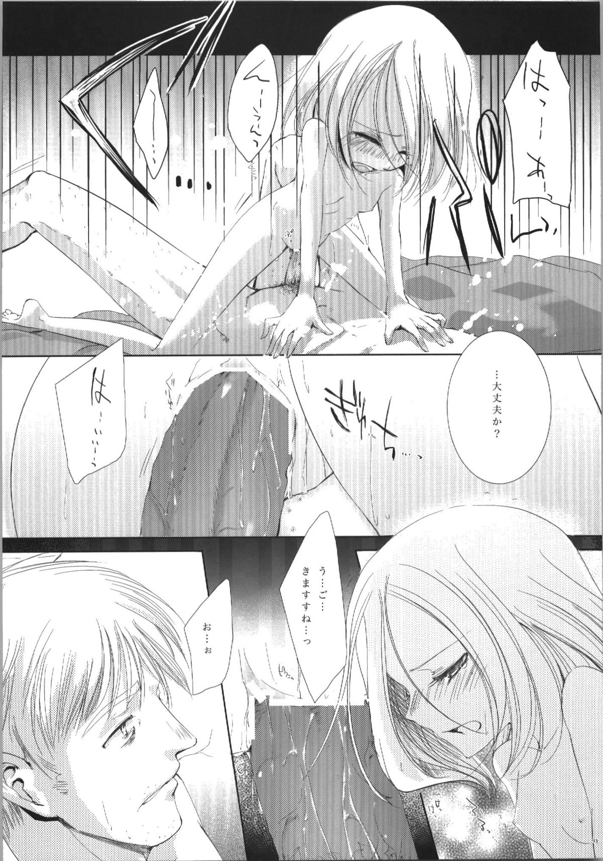Sicks page 11 full