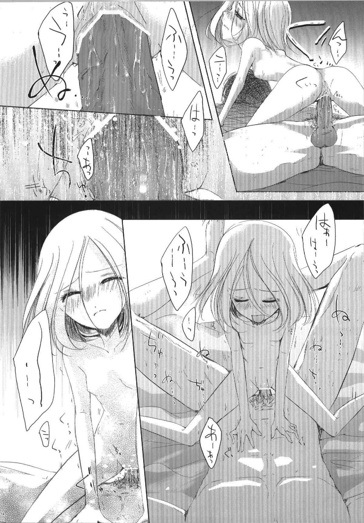 Sicks page 12 full
