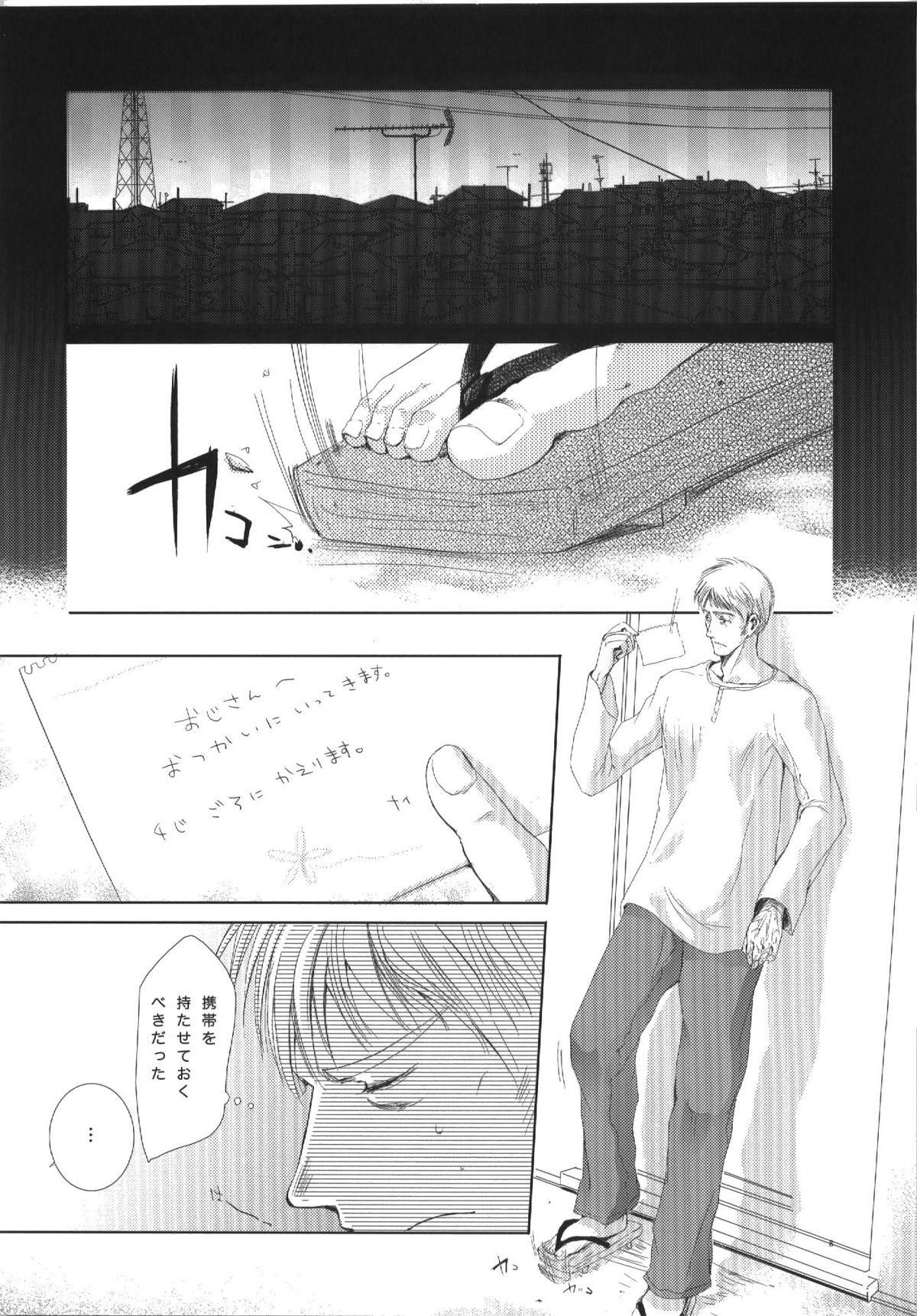 Sicks page 6 full