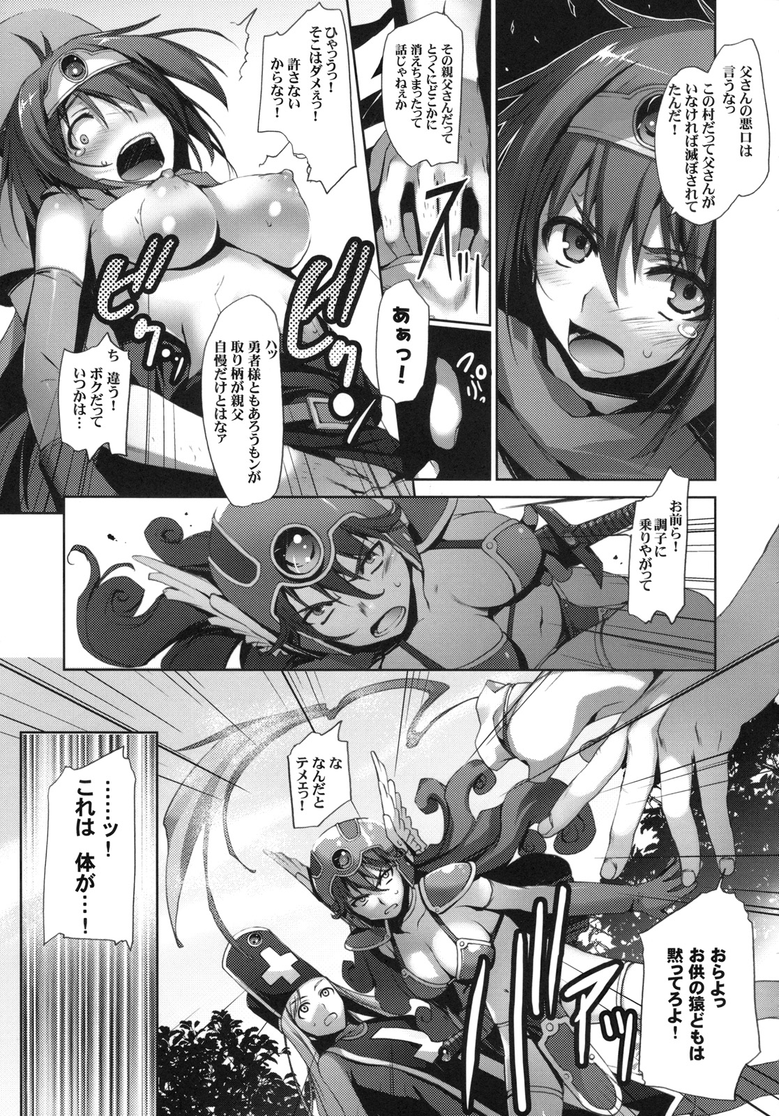 LEVEL 16 page 12 full