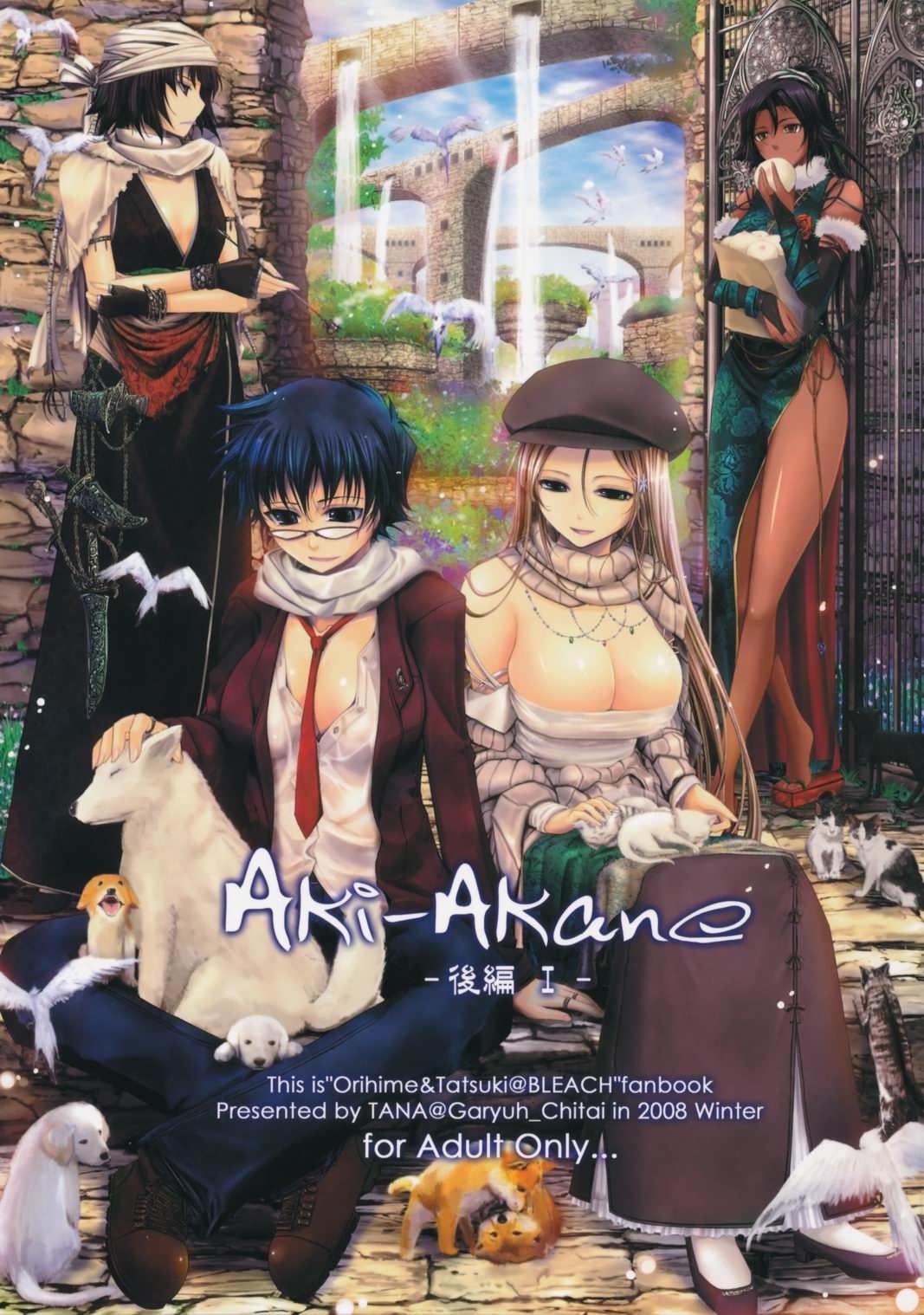 Aki-Akane -Sequel 1- page 1 full