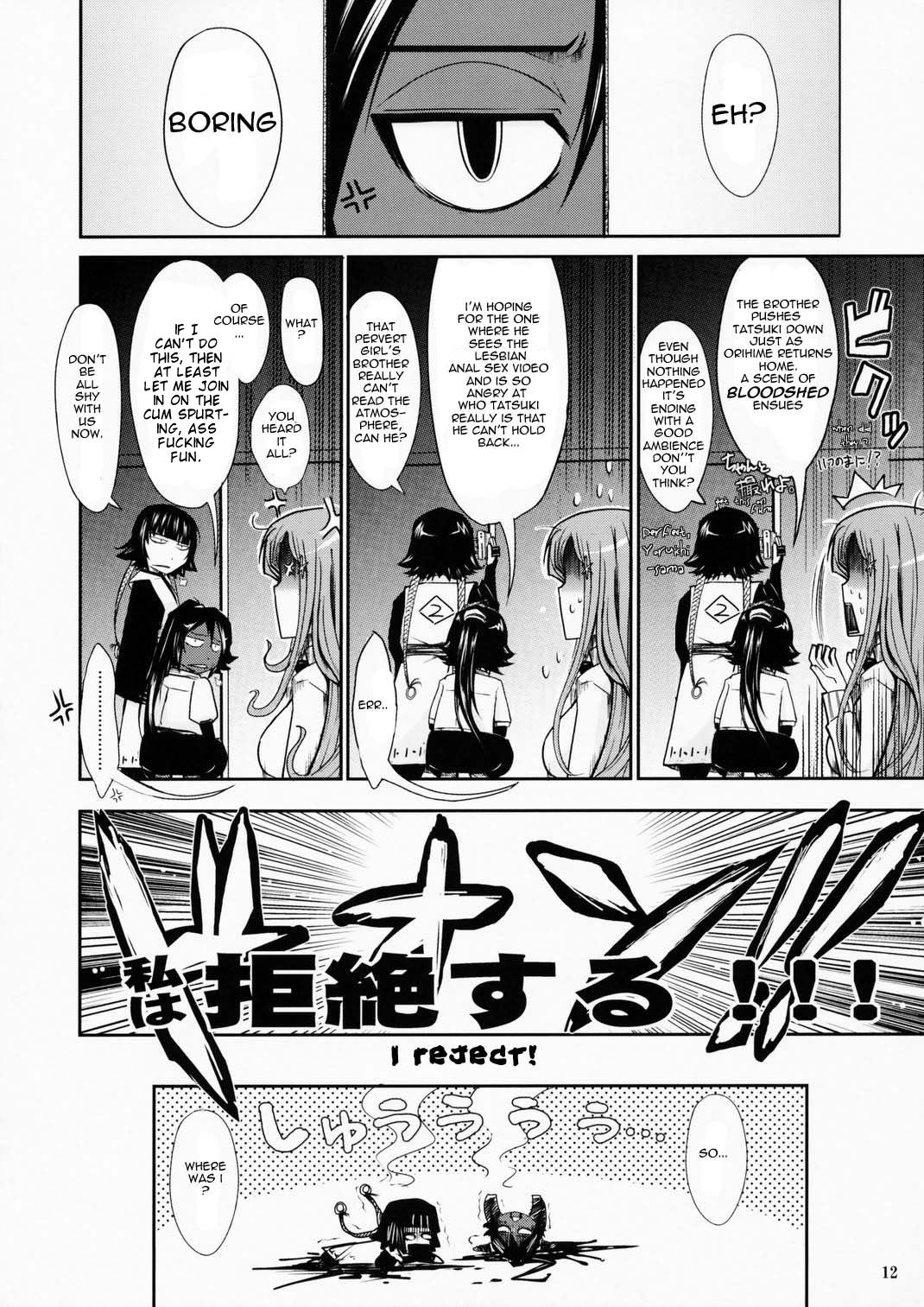 Aki-Akane -Sequel 1- page 11 full