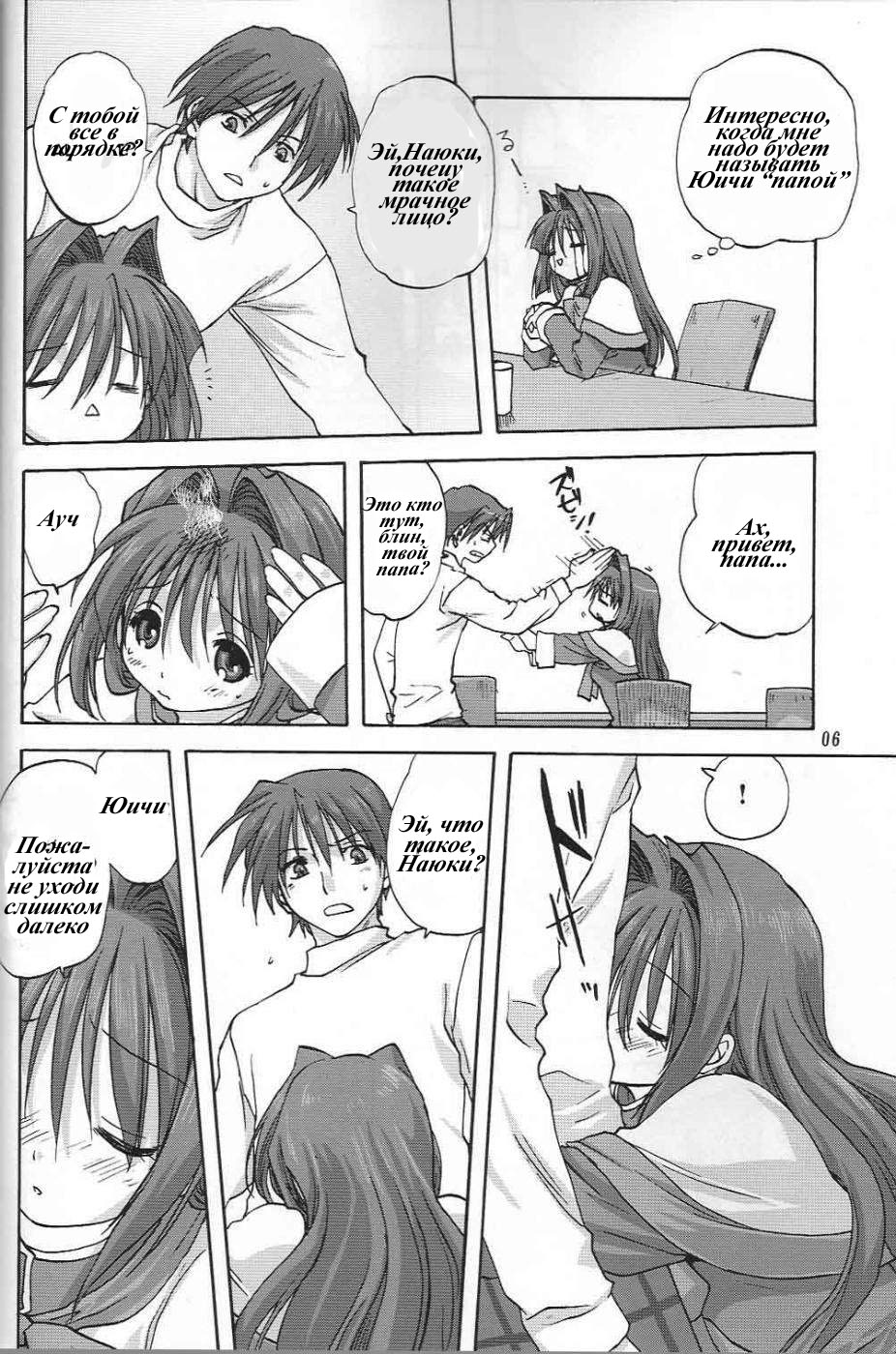 Akiko-san to Issho 2 page 5 full