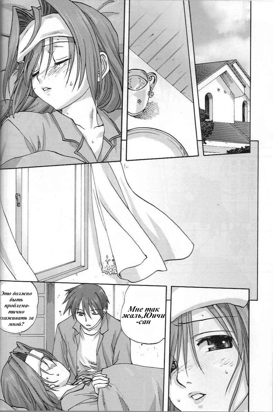Akiko-san to Issho 2 page 7 full