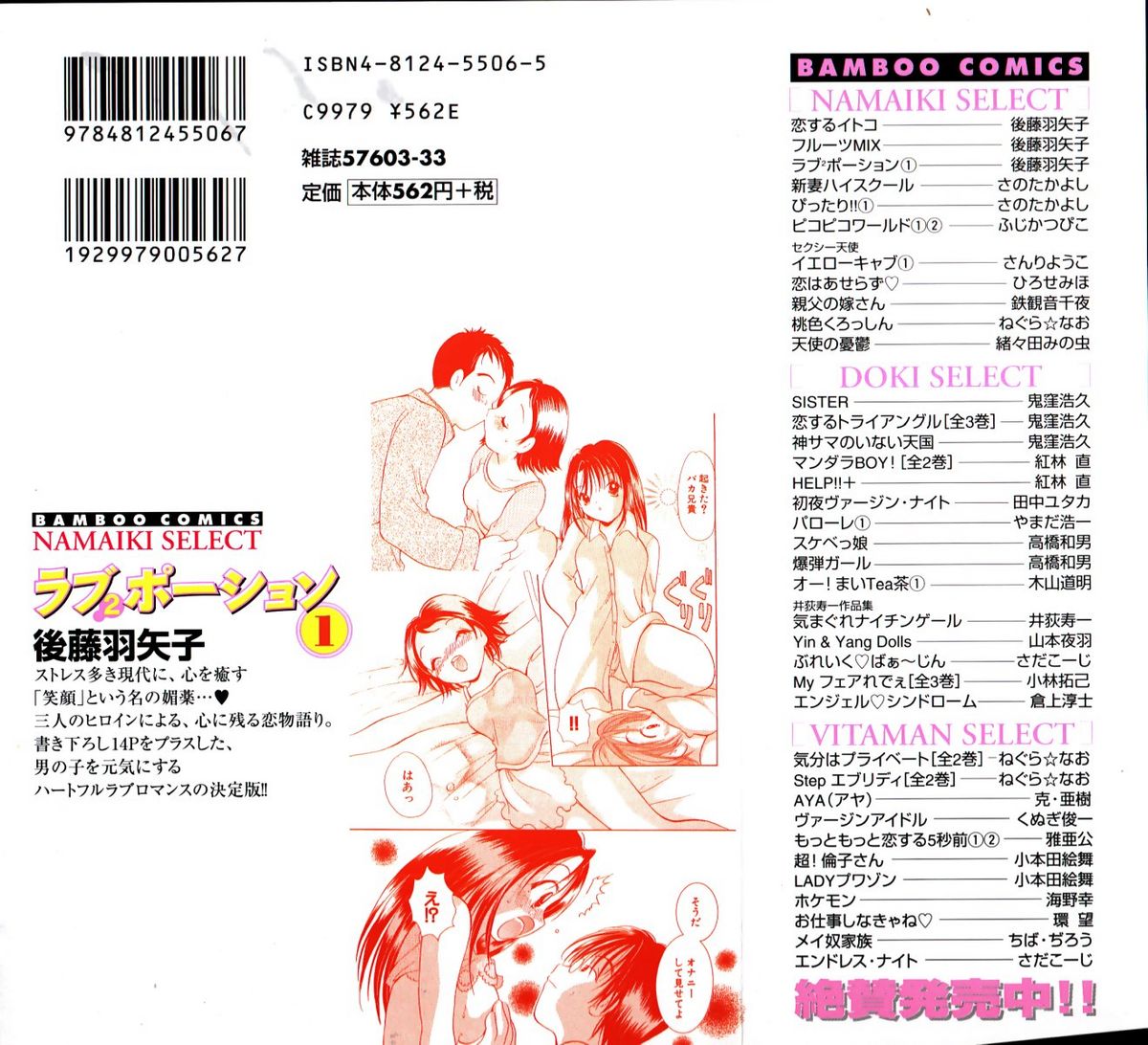 Love 2 Portion 1 page 2 full