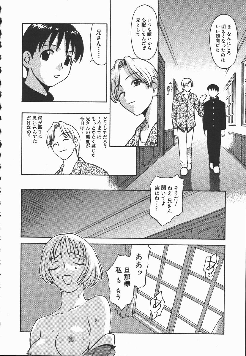 Hadaka no Shinjitsu - Naked Truth. page 10 full