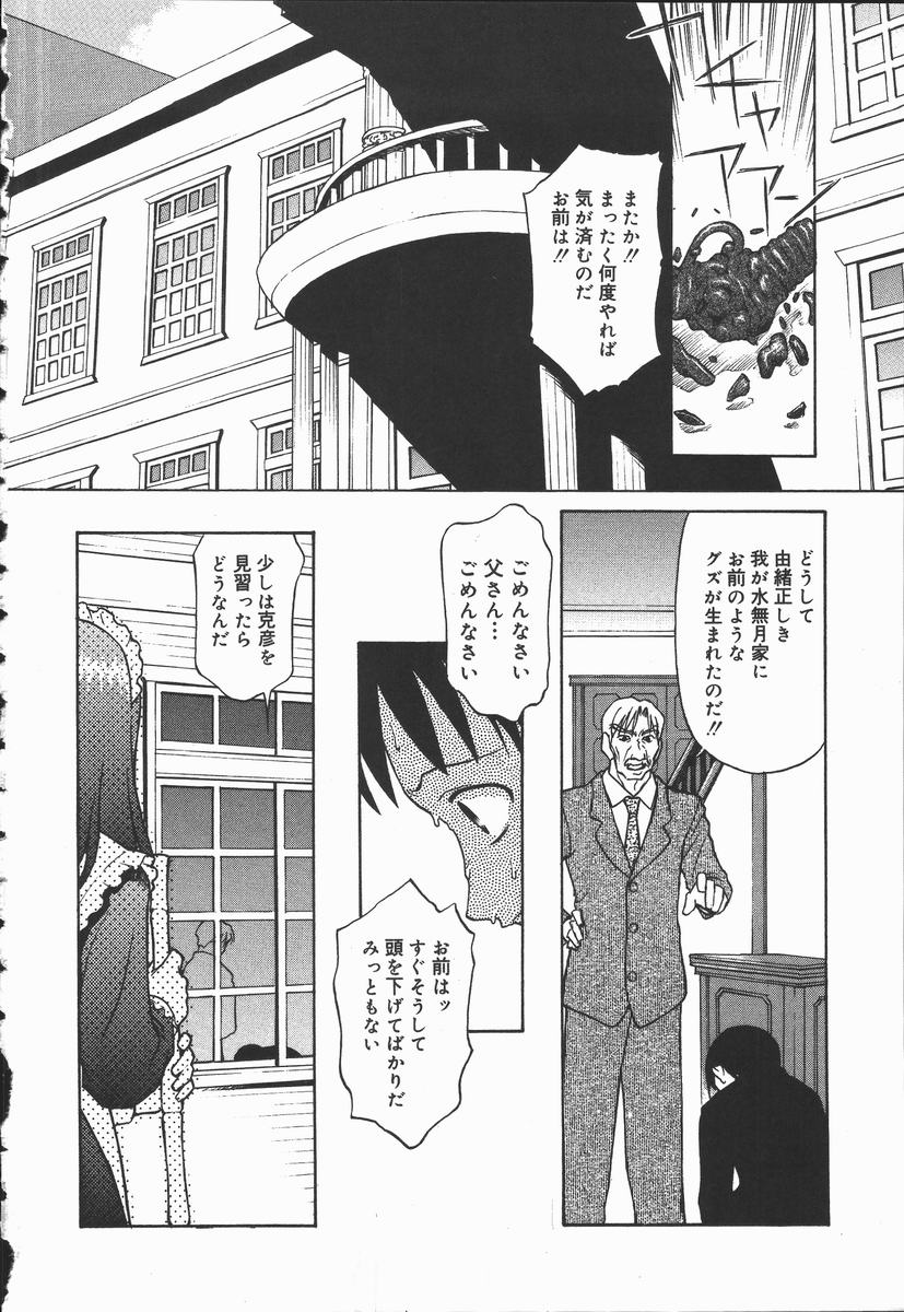 Hadaka no Shinjitsu - Naked Truth. page 6 full