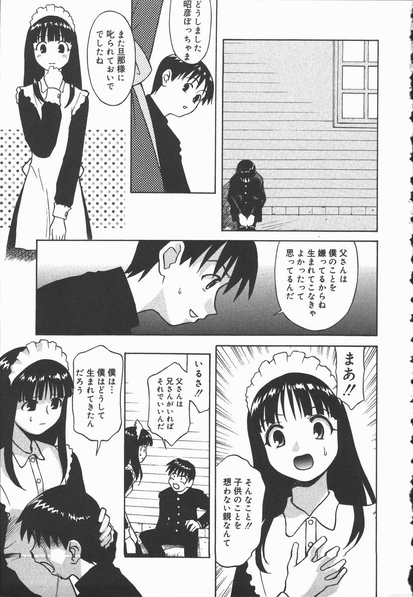 Hadaka no Shinjitsu - Naked Truth. page 7 full
