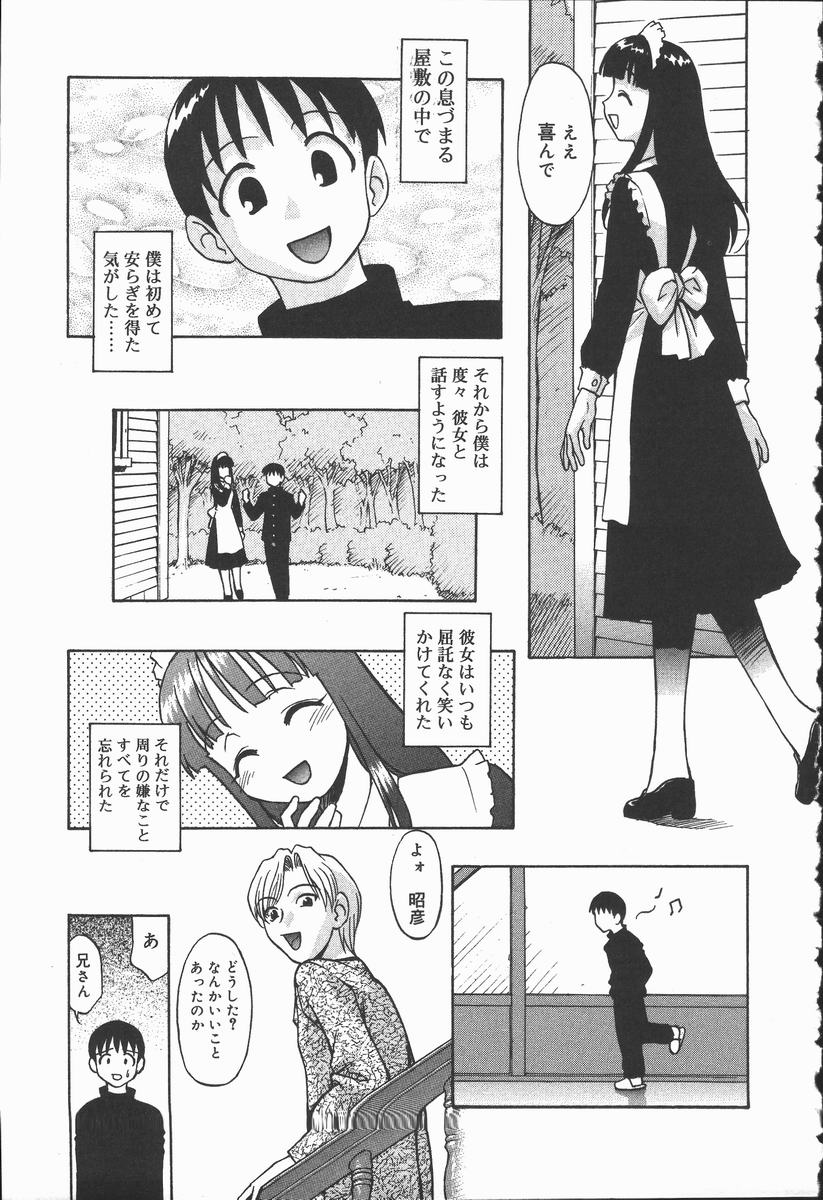 Hadaka no Shinjitsu - Naked Truth. page 9 full
