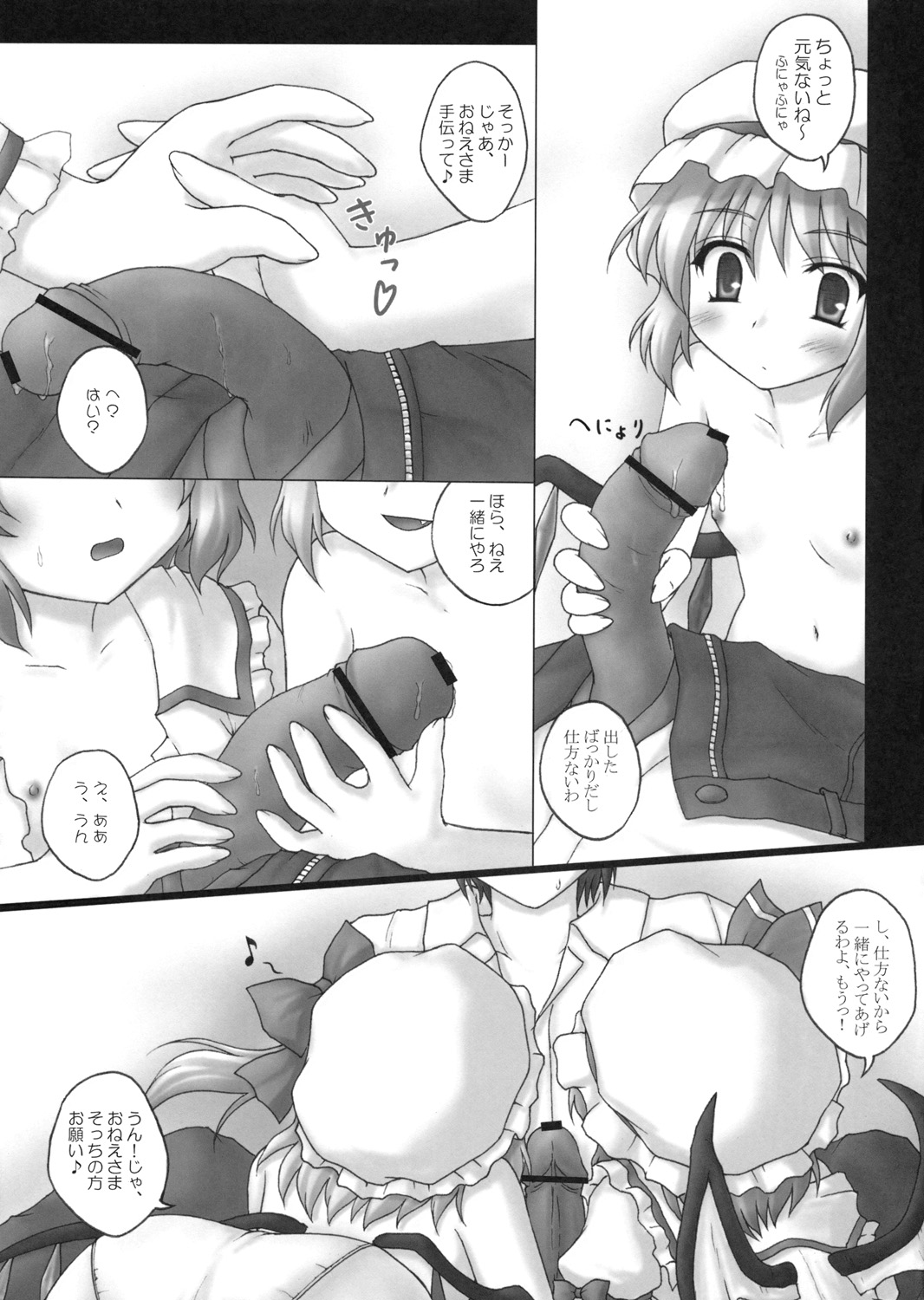 Meitantei Shikkaku na Kanojo page 10 full