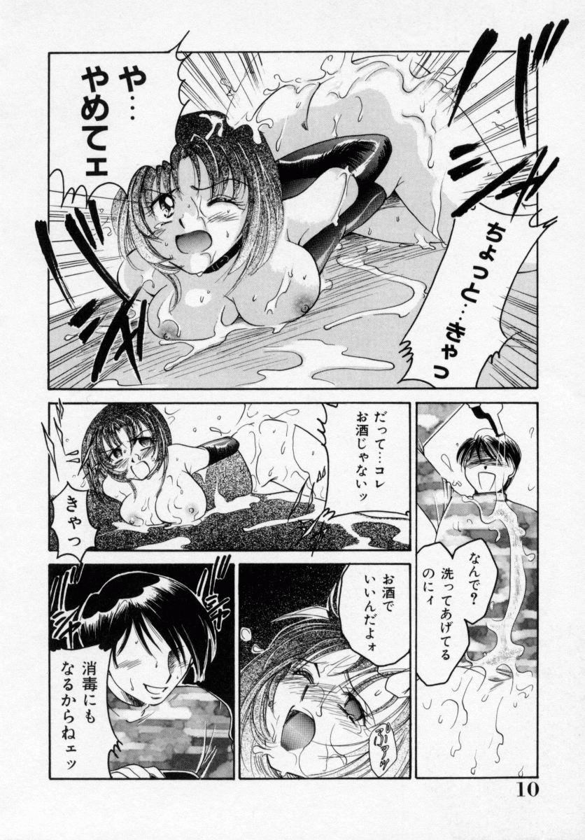 Kinryou Chitai page 11 full