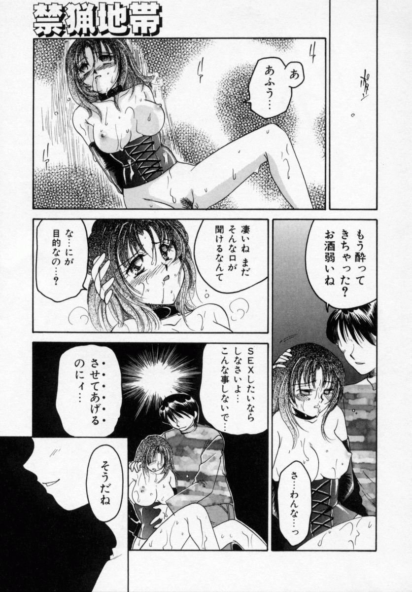 Kinryou Chitai page 12 full