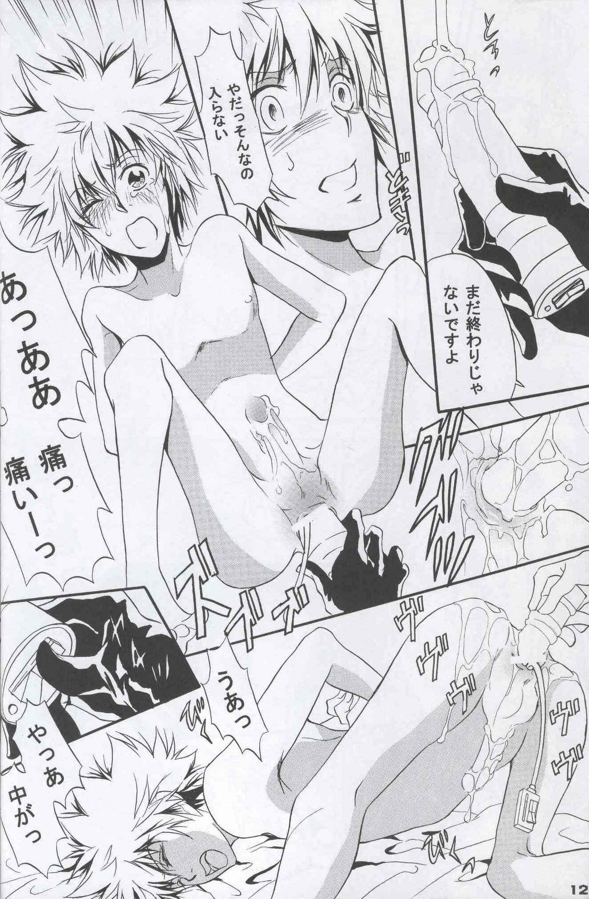 Boss ni Choukyou! page 11 full