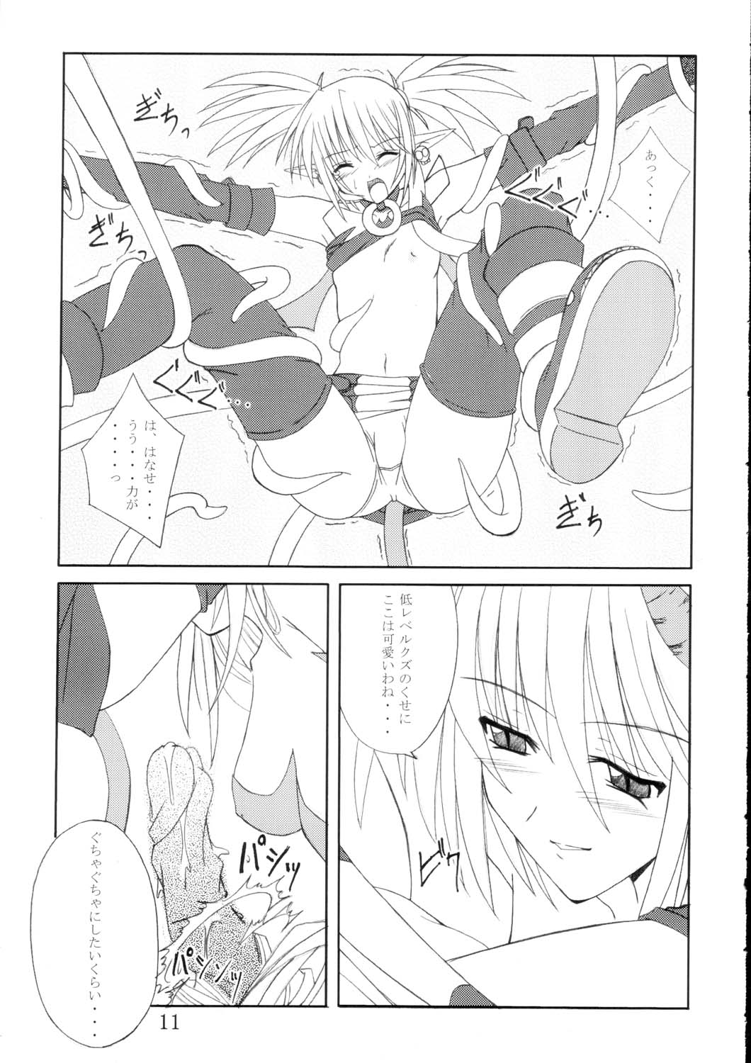 Etnaaru page 10 full