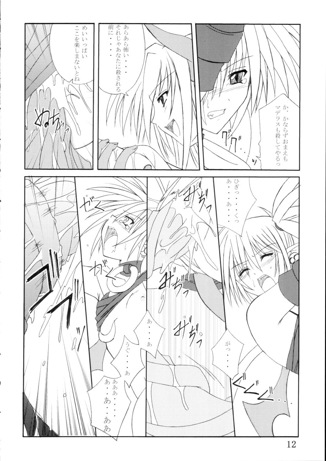 Etnaaru page 11 full
