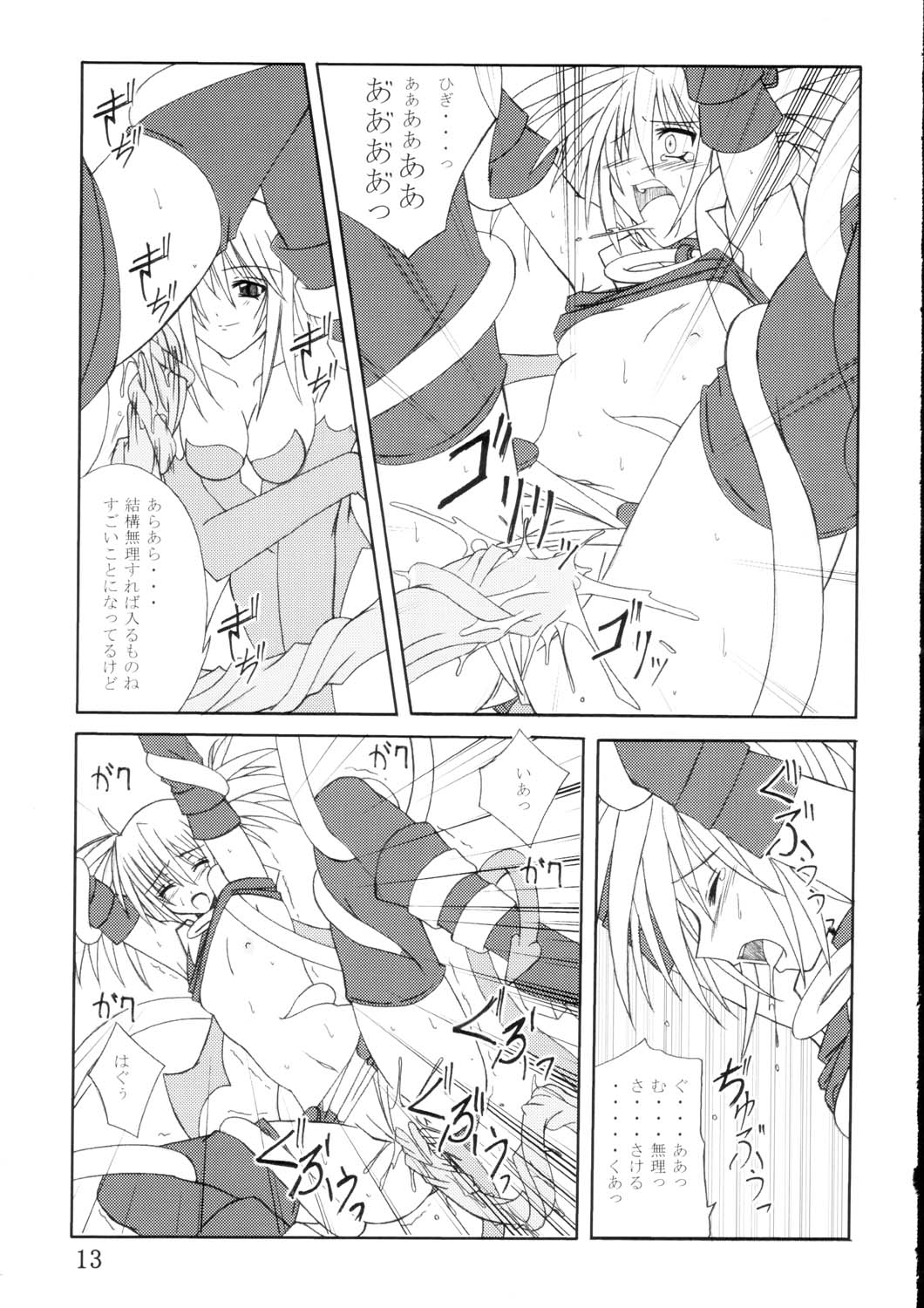 Etnaaru page 12 full